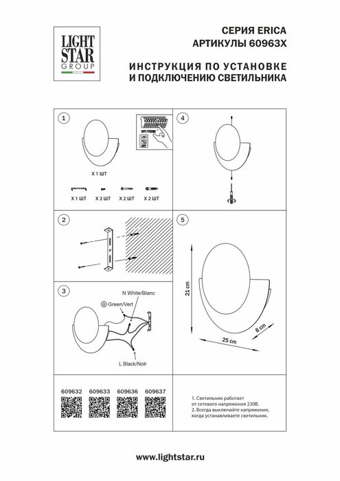 Бра ERICA 5W LED 110LM G ЧЕРНЫЙ 3000K - лучшие Бра и настенные светильники в INMYROOM Бра ERICA 5W LED 110LM G ЧЕРНЫЙ 3000K - лучшие Бра и настенные светильники в INMYROOM