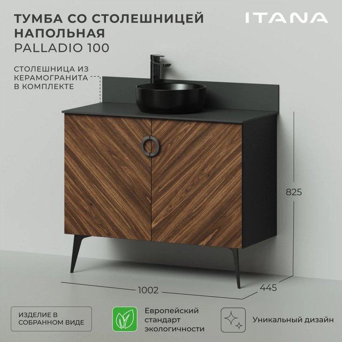 Тумба напольная со столешницей Palladio 100 цвета Дуб Бурбон - лучшие Тумбы под раковину в INMYROOM