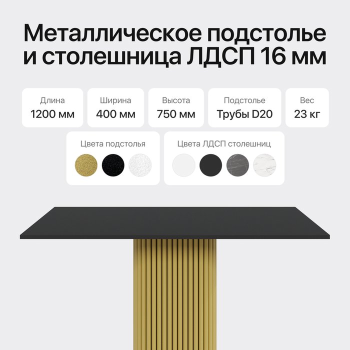 Консольный столик Trubis Wood 120 с металлическим золотым подстольем и чёрной столешницей - лучшие Консоли в INMYROOM Консольный столик Trubis Wood 120 с металлическим золотым подстольем и чёрной столешницей - лучшие Консоли в INMYROOM
