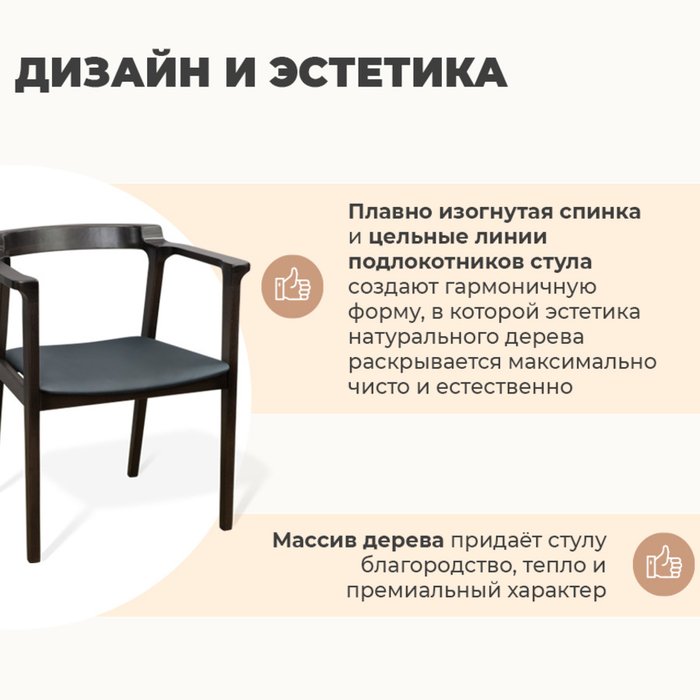 Стул Herts черного цвета - купить Обеденные стулья по цене 28135