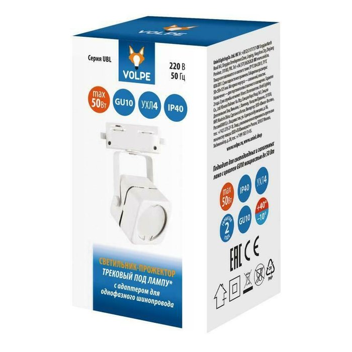 Трековый светильник Volpe UBL-Q320 GU10 White UL-00007423 - купить Трековые светильники по цене 368.0 Трековый светильник Volpe UBL-Q320 GU10 White UL-00007423 - купить Трековые светильники по цене 368.0