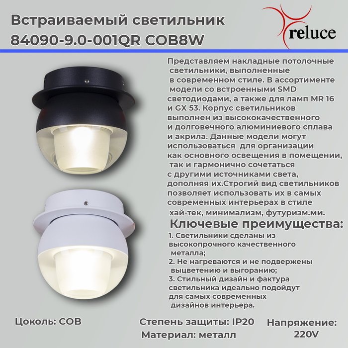 Точечный светильник 84090-9.0-001QR COB8W WT (стекло, цвет белый) - купить Встраиваемые споты по цене 840.0 Точечный светильник 84090-9.0-001QR COB8W WT (стекло, цвет белый) - купить Встраиваемые споты по цене 840.0