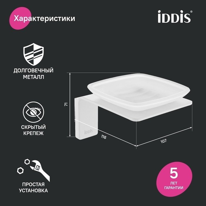 Мыльница Slide белого цвета - купить Мыльницы по цене 3490