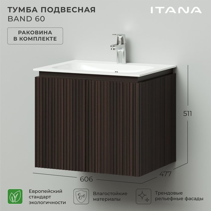 Подвесная тумба с раковиной Band 60 цвета Эвкалипт африканский - купить Тумбы под раковину по цене 20780.0
