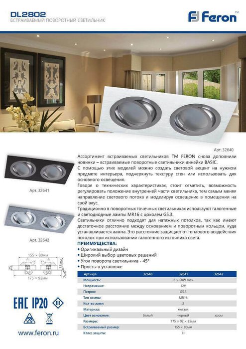 Встраиваемый светильник DL2802 32641 (металл, цвет черный) - купить Встраиваемые споты по цене 1320.0