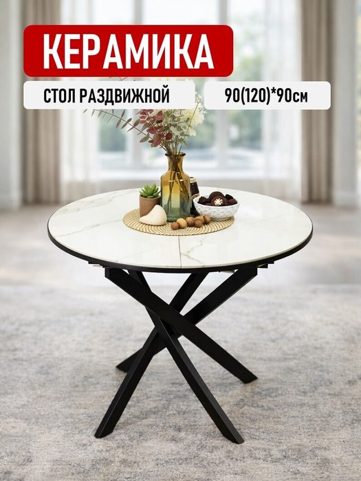 Раздвижной обеденный стол R900 бело-черного цвета - купить Обеденные столы по цене 30900