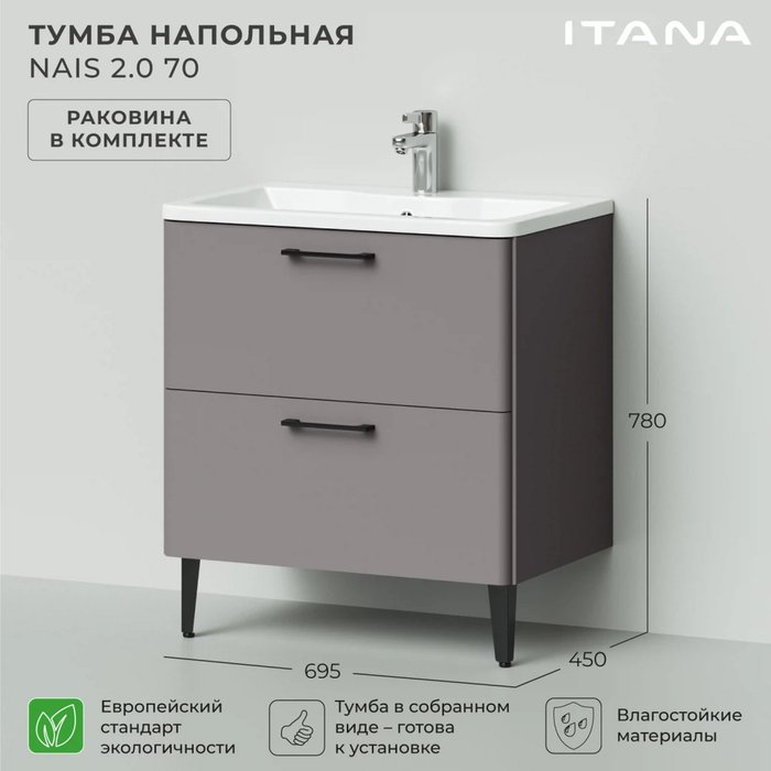 Напольная тумба с раковиной Nais 80 серо-коричневого цвета - лучшие Тумбы под раковину в INMYROOM