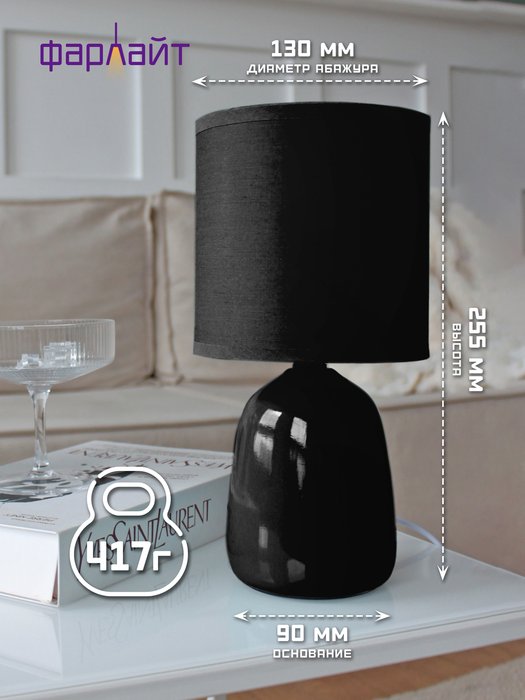 Настольная лампа декоративная FAR002313 - лучшие Настольные лампы в INMYROOM Настольная лампа декоративная FAR002313 - лучшие Настольные лампы в INMYROOM