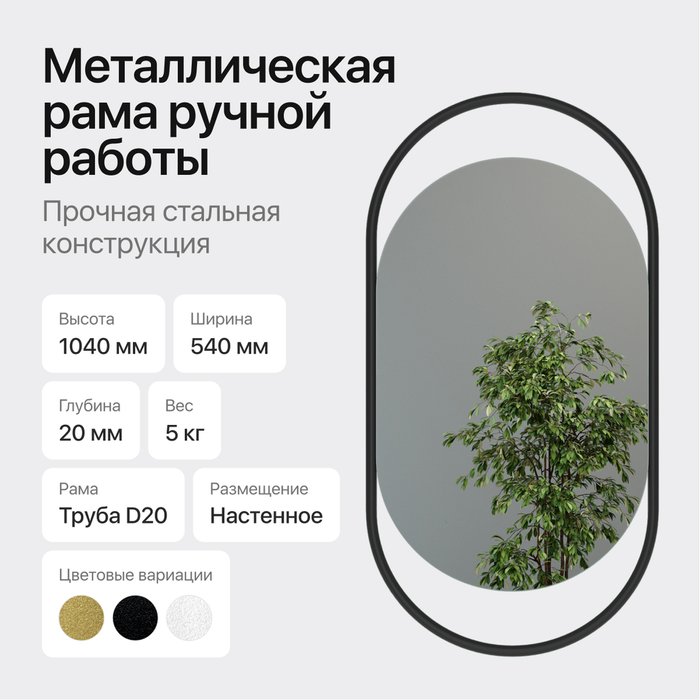 Настенное зеркало Evelix S в металлической раме черного цвета - лучшие Настенные зеркала в INMYROOM