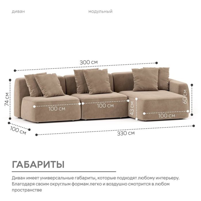 Угловой модульный диван Норд бежевого цвета - лучшие Угловые диваны в INMYROOM