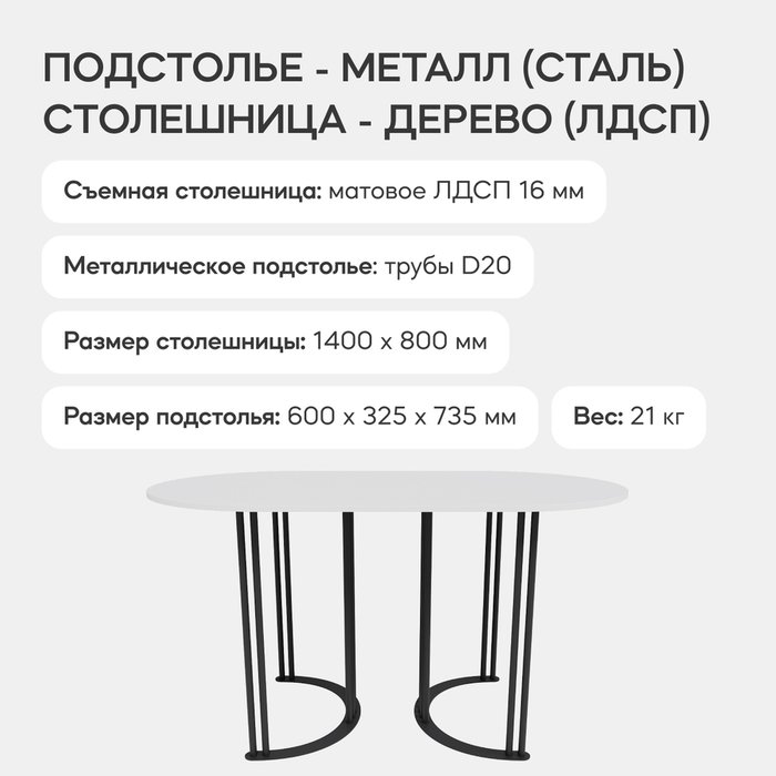 Обеденный стол Violur 140 с металлическим черным подстольем и белой столешницей - лучшие Обеденные столы в INMYROOM