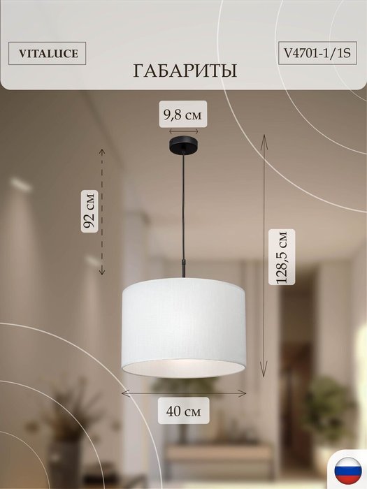 Подвес V4701-1/1S, 1xE27 макс. 40Вт - купить Подвесные системы по цене 6679