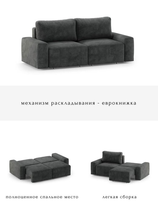 Модульный диван-кровать Леон черного цвета - лучшие Прямые диваны в INMYROOM