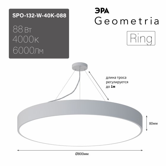 Подвесной светильник Geometria Б0058902 (пластик, цвет белый) - купить Подвесные люстры по цене 24763.0