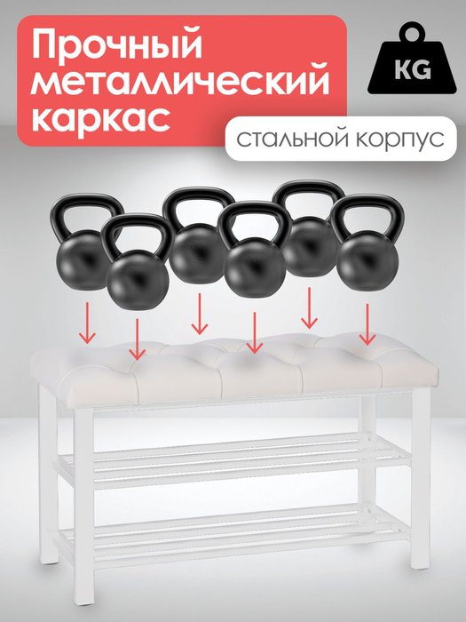 Обувница с сиденьем Бланка бело-молочного цвета - купить Тумбы для обуви с сидением по цене 9130.0
