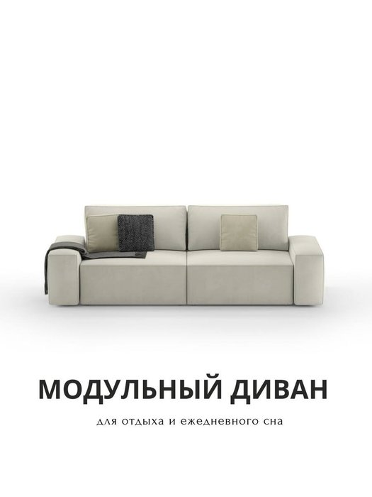 Диван-кровать Teddy песочного цвета - купить Прямые диваны по цене 102100.0
