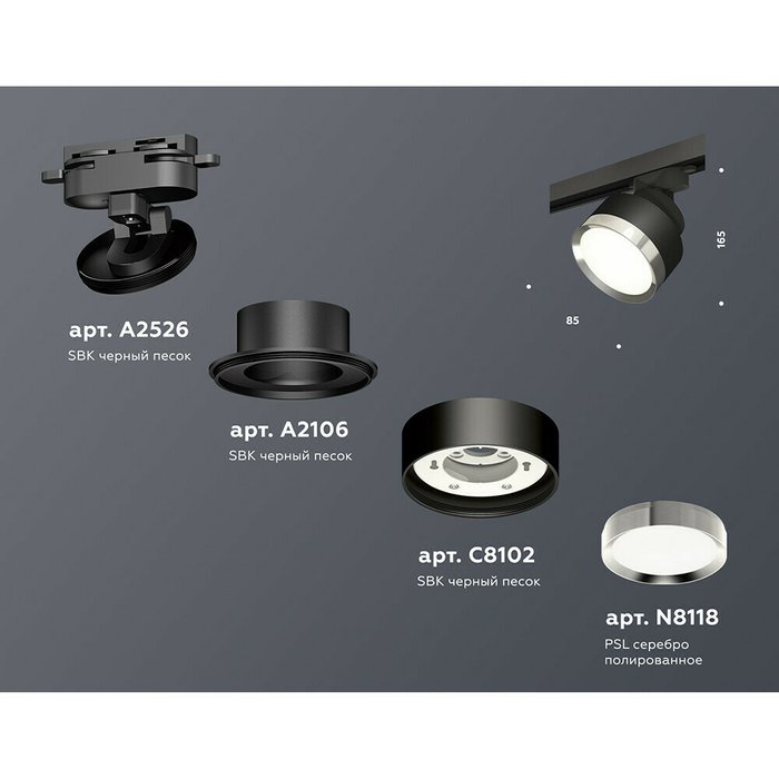 Трековый светильник Ambrella Track System XT8102003 - лучшие Трековые светильники в INMYROOM Трековый светильник Ambrella Track System XT8102003 - лучшие Трековые светильники в INMYROOM