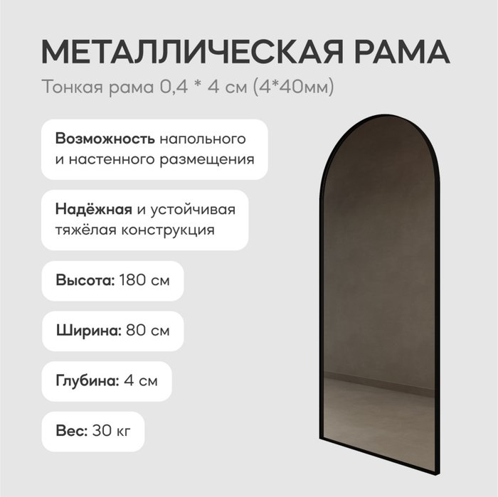 Настенное зеркало Arkis L в тонкой раме черного цвета - лучшие Настенные зеркала в INMYROOM