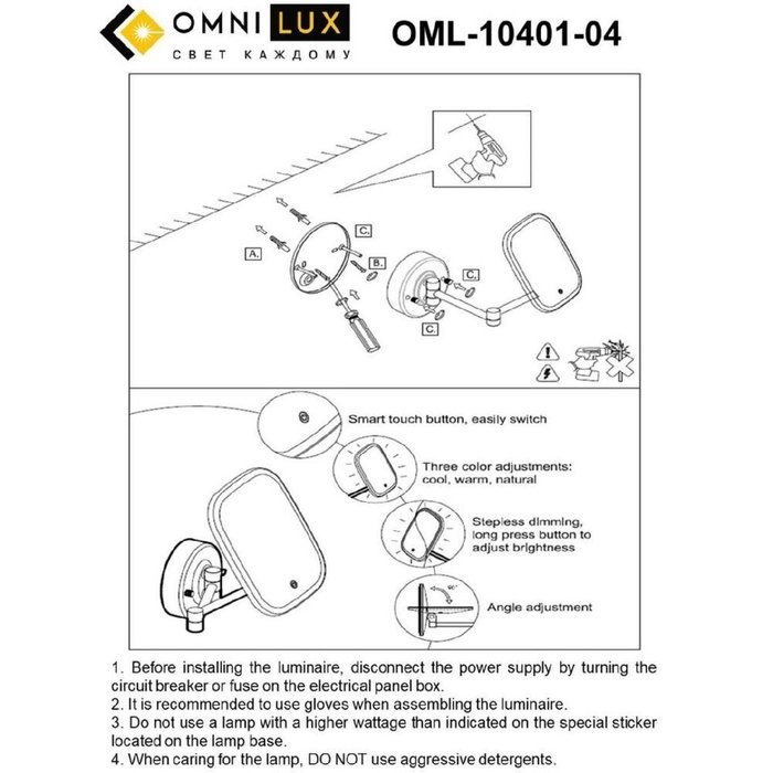 Настенный светильник Chianti OML-10401-04 (акрил, цвет белый) - купить Бра и настенные светильники по цене 2800.0