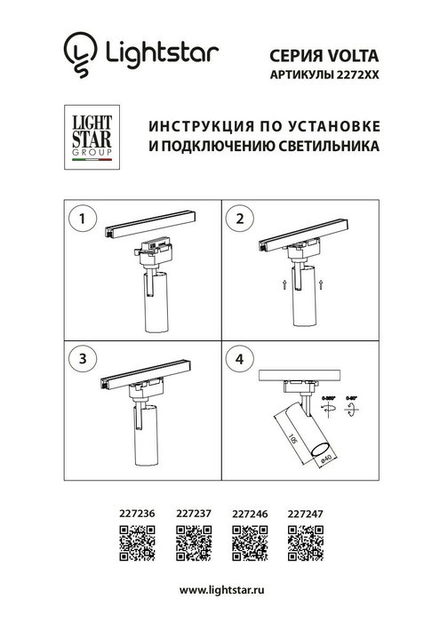 Светильник для 1-фазного трека VOLTA LED 7W 550LM 24G БЕЛЫЙ 4000K IP20 - купить Трековые светильники по цене 2339.0 Светильник для 1-фазного трека VOLTA LED 7W 550LM 24G БЕЛЫЙ 4000K IP20 - купить Трековые светильники по цене 2339.0
