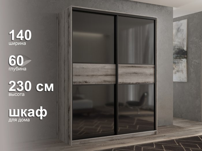 Шкаф-купе Кааппи-12 140 цвета Эвок окаменелый  - лучшие Шкафы-купе в INMYROOM