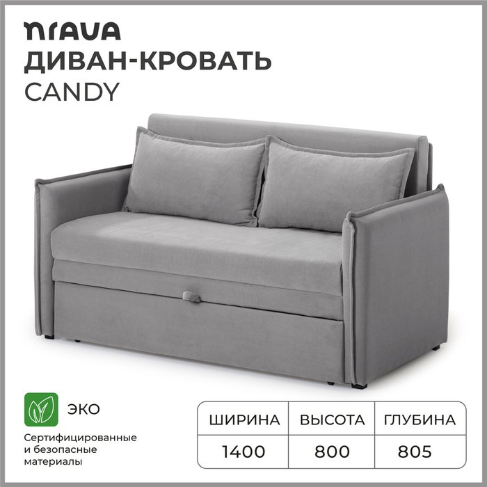 Диван-кровать Candy серого цвета - купить Прямые диваны по цене 26990.0