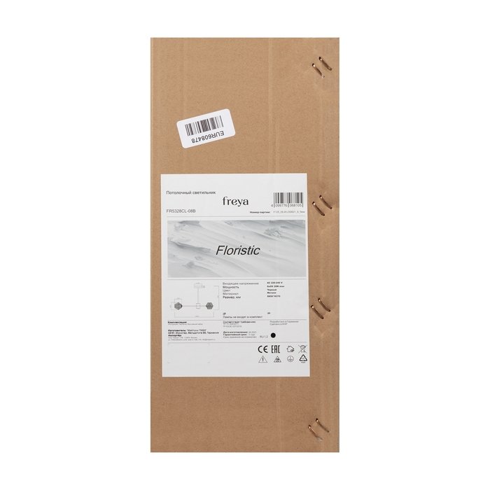 Люстра Freya FR5328CL-08B Floristic Modern - лучшие Подвесные люстры в INMYROOM Люстра Freya FR5328CL-08B Floristic Modern - лучшие Подвесные люстры в INMYROOM