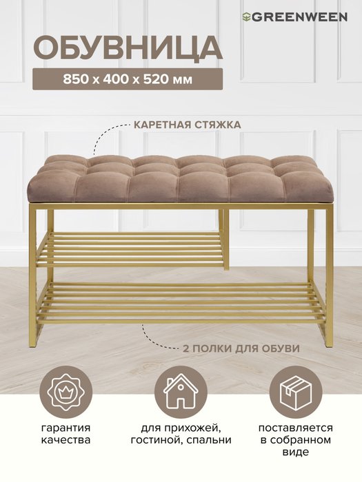 Банкетка Garda Plus коричневого цвета - купить Банкетки по цене 18540.0