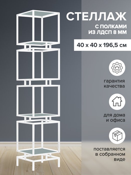 Стеллаж Cubic-4 бело-серого цвета - лучшие Стеллажи в INMYROOM