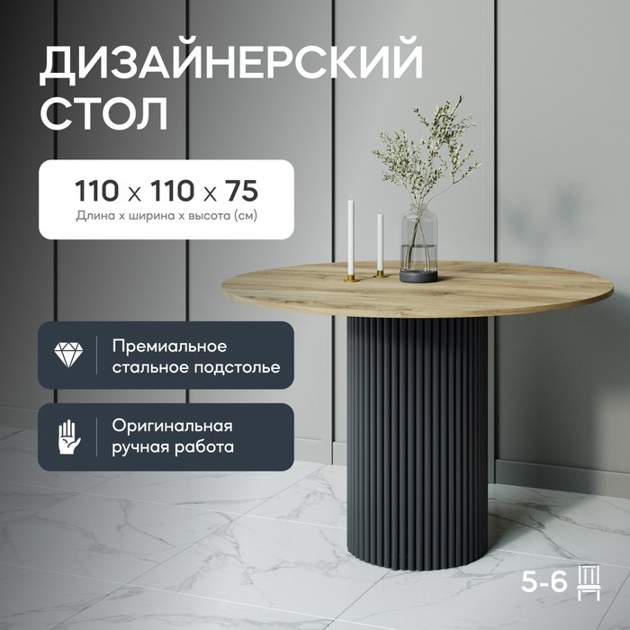 Обеденный стол Trubis Wood L 110 коричнево-черного цвета - купить Обеденные столы по цене 35900.0