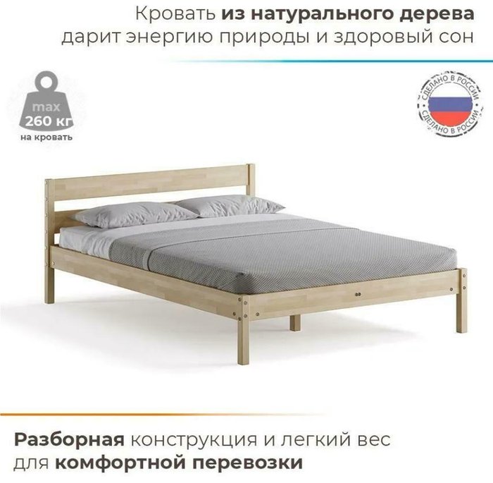 Кровать Мечта 160х200 бежевого цвета без подъемного механизма - лучшие Кровати для спальни в INMYROOM