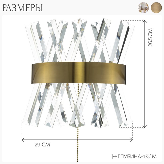 Citilux Ричард CL336313 LED Бра хрустальное с выключателем Бронза - лучшие Бра и настенные светильники в INMYROOM Citilux Ричард CL336313 LED Бра хрустальное с выключателем Бронза - лучшие Бра и настенные светильники в INMYROOM