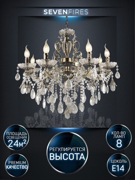 Люстра WD3541/8H-AB-CL SONDRA - лучшие Подвесные люстры в INMYROOM Люстра WD3541/8H-AB-CL SONDRA - лучшие Подвесные люстры в INMYROOM