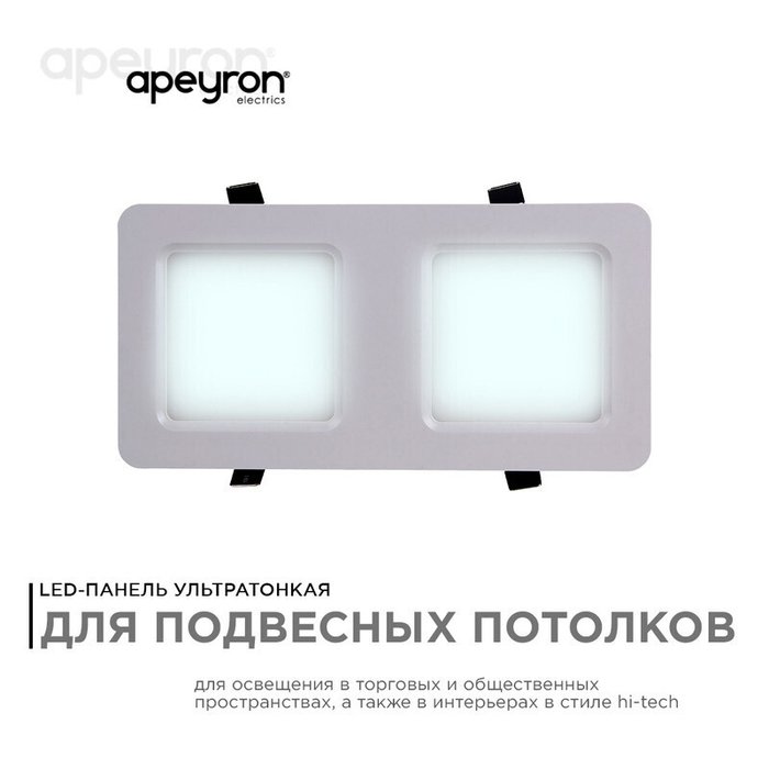 Встраиваемый светильник Apeyron Грильято 42-016 - купить Встраиваемые споты по цене 621 Встраиваемый светильник Apeyron Грильято 42-016 - купить Встраиваемые споты по цене 621