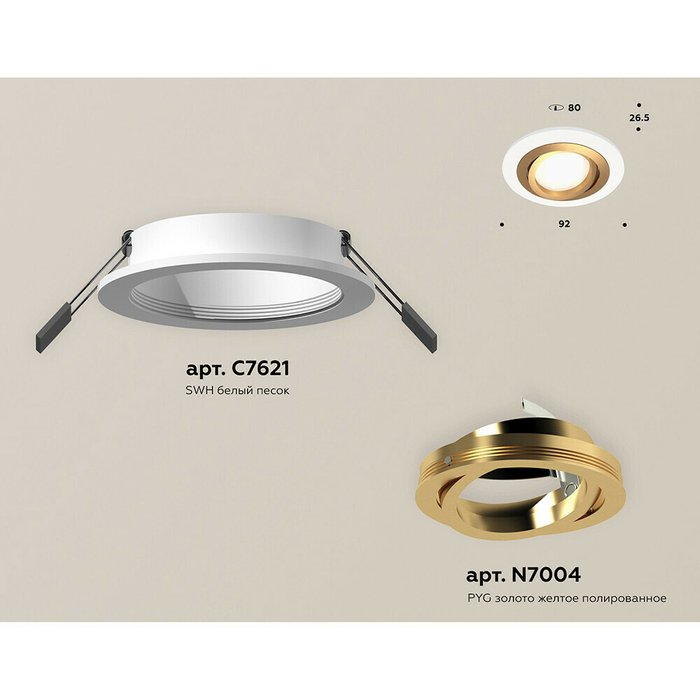 Светильник точечный Ambrella Techno Spot XC7621083 - купить Встраиваемые споты по цене 1501.0