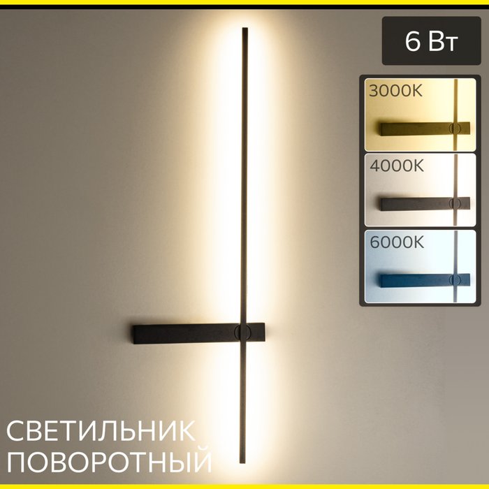 CL216471 PIXEL Черный Бра 730мм CL216471 PIXEL Черный Бра 730мм