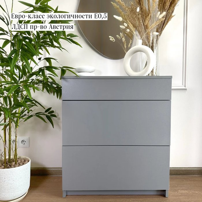 Комод Base Nature серого цвета - лучшие Комоды в INMYROOM