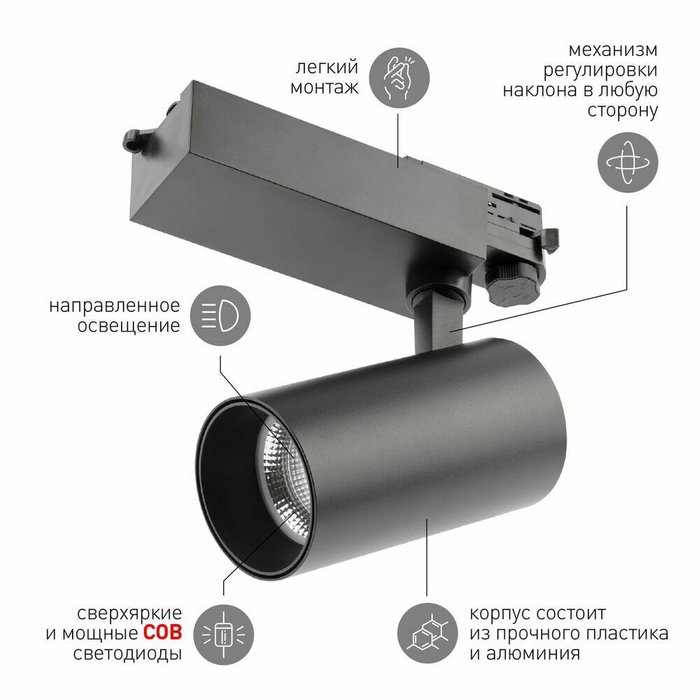 Трековый светильник ЭРА SТR-30-36-30K-B30 Б0049779 - купить Трековые светильники по цене 3867.0 Трековый светильник ЭРА SТR-30-36-30K-B30 Б0049779 - купить Трековые светильники по цене 3867.0