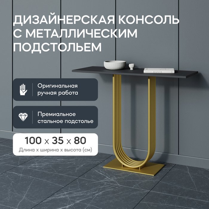 Консоль Arfeo 100 черно-зеленого цвета - купить Консоли по цене 25900.0