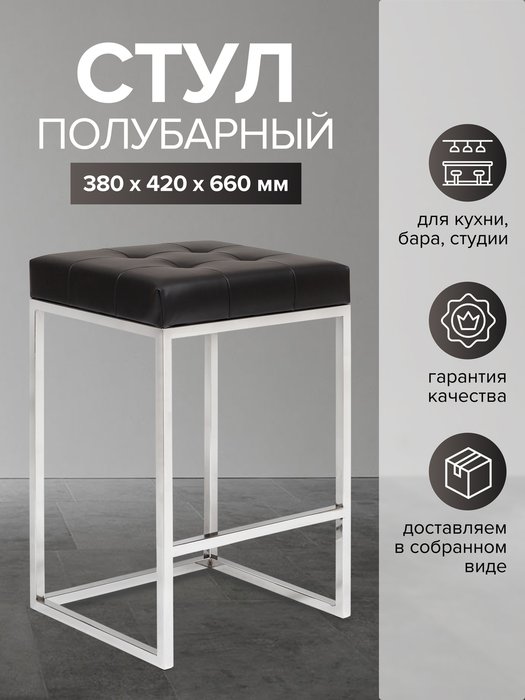 Полубарный стул Soho черно-серого цвета - купить Барные стулья по цене 20380.0