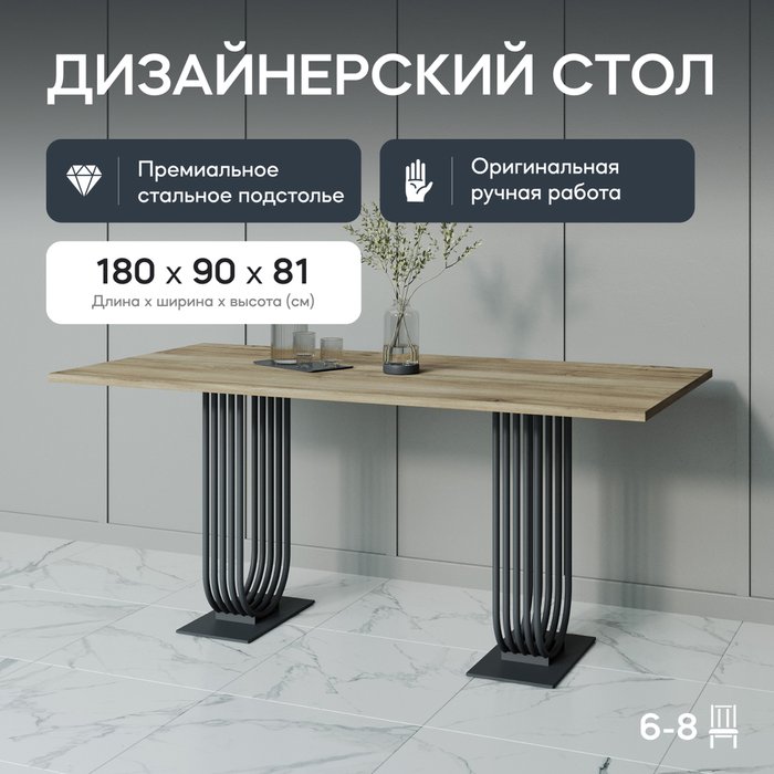 Обеденный стол Arfeo Duo 90х180 с металлическим чёрным подстольем и столешницей орех - купить Обеденные столы по цене 48900.0
