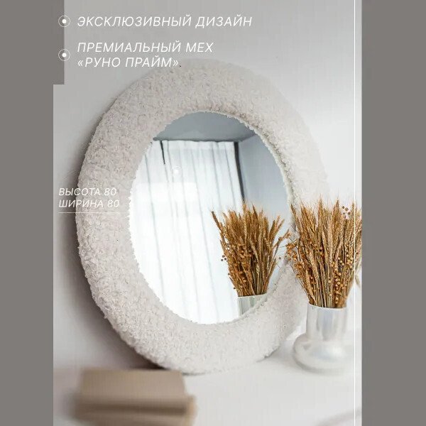 Настенное зеркало Эго Диско 80 цвета Белый бриллиант - лучшие Настенные зеркала в INMYROOM