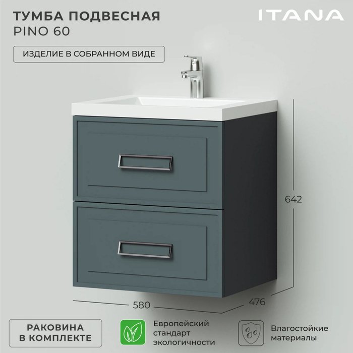 Подвесная тумба с раковиной Pino 60 зеленого цвета - лучшие Тумбы под раковину в INMYROOM