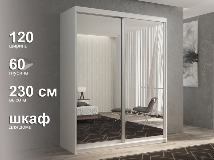 Шкаф-купе Кааппи-1 120 цвета Белый бриллиант  - лучшие Шкафы-купе в INMYROOM