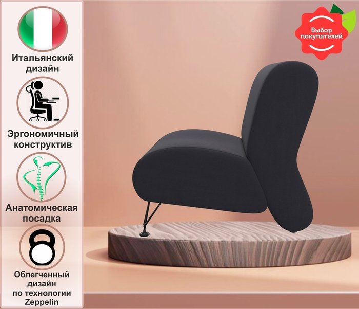 Кресло Pati черного цвета - лучшие Интерьерные кресла в INMYROOM