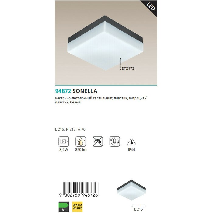 Уличный настенный светильник Sonella бело-серого цвета - купить Настенные уличные светильники по цене 8190.0