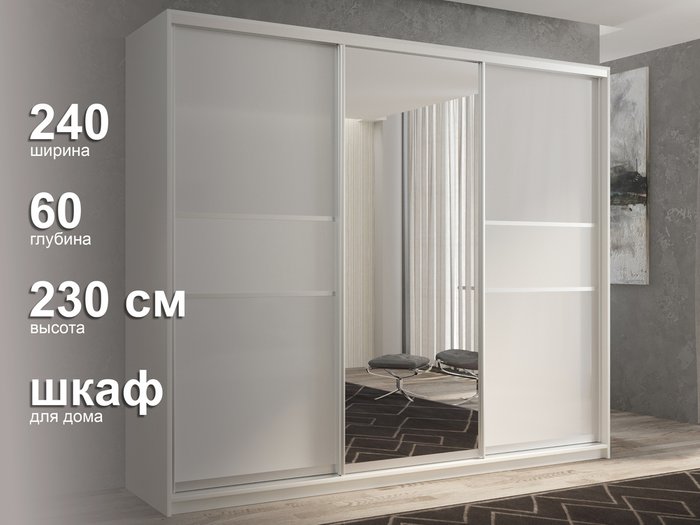 Шкаф-купе Кааппи-10 240 цвета Белый бриллиант - лучшие Шкафы-купе в INMYROOM