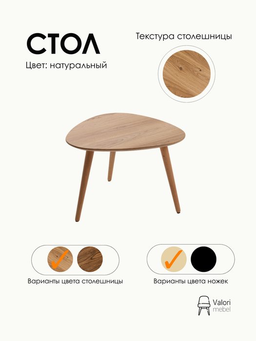 Стол журнальный треугольный 58х58 цвет шпон дуб натуральный - лучшие Журнальные столики в INMYROOM