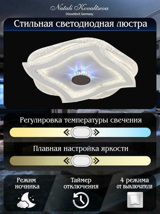 Потолочный светодиодный светильник Natali Kovaltseva Led Lamps 81067 - лучшие Потолочные светильники в INMYROOM