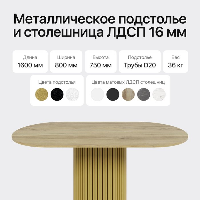 Обеденный стол Trubis Wood 160 с металлическим золотым подстольем и столешницей орех - лучшие Обеденные столы в INMYROOM Обеденный стол Trubis Wood 160 с металлическим золотым подстольем и столешницей орех - лучшие Обеденные столы в INMYROOM
